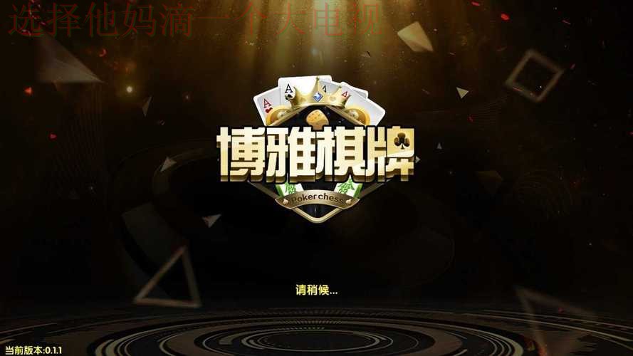 博雅游戏平台官方下载链接解析