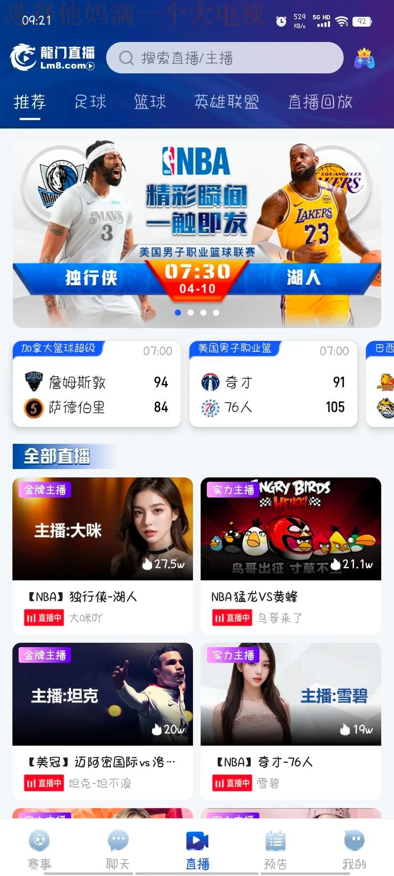 开云体育直播app畅享赛事体验 开云体育直播app畅享赛事体验