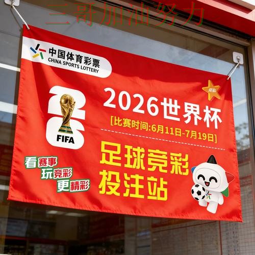 世界杯竞猜入口全面评测实录:入口在哪真实情况曝光(2026世界杯) 世界杯竞猜入口全面评测实录:入口在哪真实情况曝光(2026世界杯)