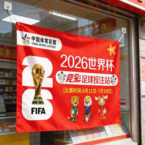 世界杯竞猜入口全面评测实录:入口在哪真实情况曝光(2026世界杯) 世界杯竞猜入口全面评测实录:入口在哪真实情况曝光(2026世界杯)