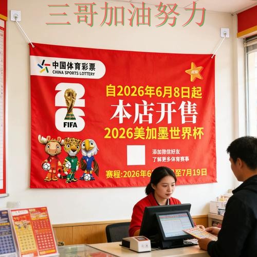 世界杯竞猜入口全面评测实录:入口在哪真实情况曝光(2026世界杯) 世界杯竞猜入口全面评测实录:入口在哪真实情况曝光(2026世界杯)