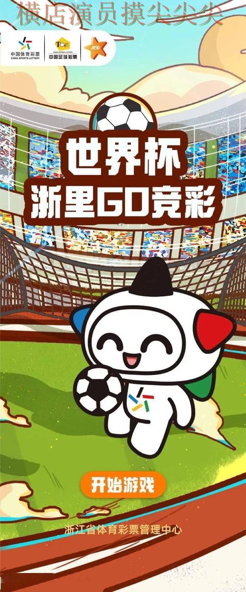 新手必看:世界杯竞猜网站玩法指南+直播详解 + 世界杯高清直播 新手必看:世界杯竞猜网站玩法指南+直播详解 + 世界杯高清直播