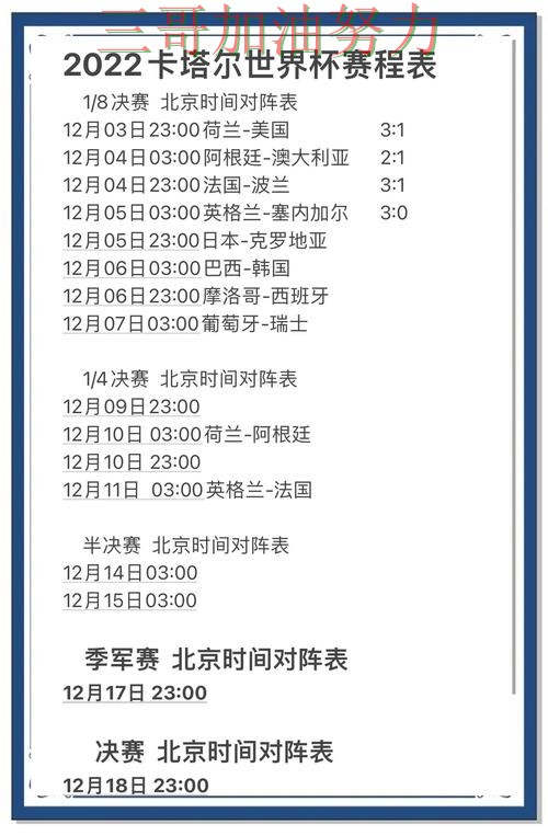 世界杯竞猜平台排行平台排行总结:是否安全关键点解析(世界杯官方信息) 世界杯竞猜平台排行平台排行总结:是否安全关键点解析(世界杯官方信息)